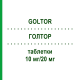 ГОЛТОР (GOLTOR) 10 мг/20 мг таблетки 100 шт - Симвастатин, Езетиміб EURIMPHARM