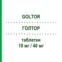 ГОЛТОР (GOLTOR) 10 мг/40 мг таблетки 30 шт - Симвастатин, Эзетимиб ADDENDA PHARMA