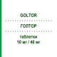 ГОЛТОР (GOLTOR) 10 мг/40 мг таблетки 30 шт - Симвастатин, Езетиміб ADDENDA PHARMA