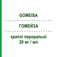 ГОМЕЙЗА (GOMEISA) 20 мг/мл капли оральные 15 мл - Эсциталопрам S.F.GROUP