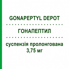 ГОНАПЕПТИЛ (GONAPEPTYL DEPOT) 3,75 мг суспензия пролонгированная 1 мл - Трипторелин FERRING