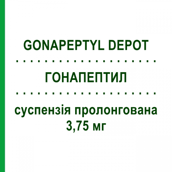 ГОНАПЕПТИЛ (GONAPEPTYL DEPOT) 3,75 мг суспензия пролонгированная 1 мл - Трипторелин FERRING