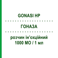 ГОНАЗА (GONASI HP) 1000 МО/1 мл розчин ін’єкційний 3 шт - Хоріонічний гонадотропін IBSA FARMACEUTICI