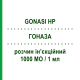 ГОНАЗА (GONASI HP) 1000 МО/1 мл розчин ін’єкційний 3 шт - Хоріонічний гонадотропін IBSA FARMACEUTICI