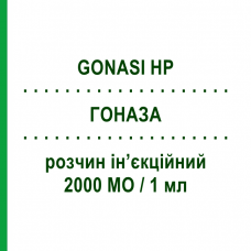 ГОНАЗА (GONASI HP) 2000 МО/1 мл розчин ін’єкційний 3 шт - Хоріонічний гонадотропін IBSA FARMACEUTICI