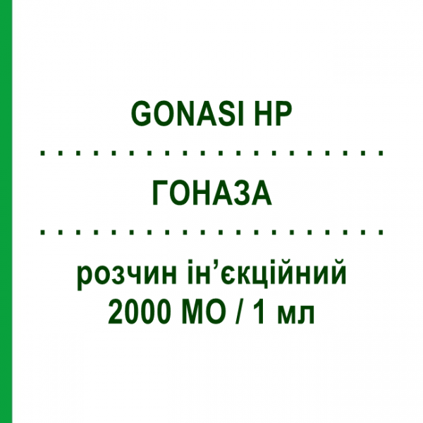 ГОНАЗА (GONASI HP) 2000 МО/1 мл розчин ін&rsquo;єкційний 3 шт - Хоріонічний гонадотропін IBSA FARMACEUTICI