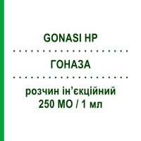 ГОНАЗА (GONASI HP) 250 МО/1 мл розчин ін’єкційний 3 шт - Хоріонічний гонадотропін IBSA FARMACEUTICI