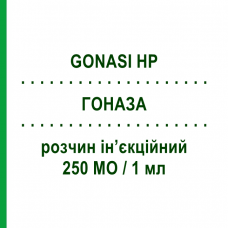 ГОНАЗА (GONASI HP) 250 МО/1 мл розчин ін’єкційний 3 шт - Хоріонічний гонадотропін IBSA FARMACEUTICI