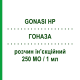 ГОНАЗА (GONASI HP) 250 МО/1 мл розчин ін’єкційний 3 шт - Хоріонічний гонадотропін IBSA FARMACEUTICI