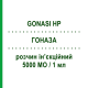 ГОНАЗА (GONASI HP) 5000 МО/1 мл розчин ін’єкційний 1 шт - Хоріонічний гонадотропін IBSA FARMACEUTICI