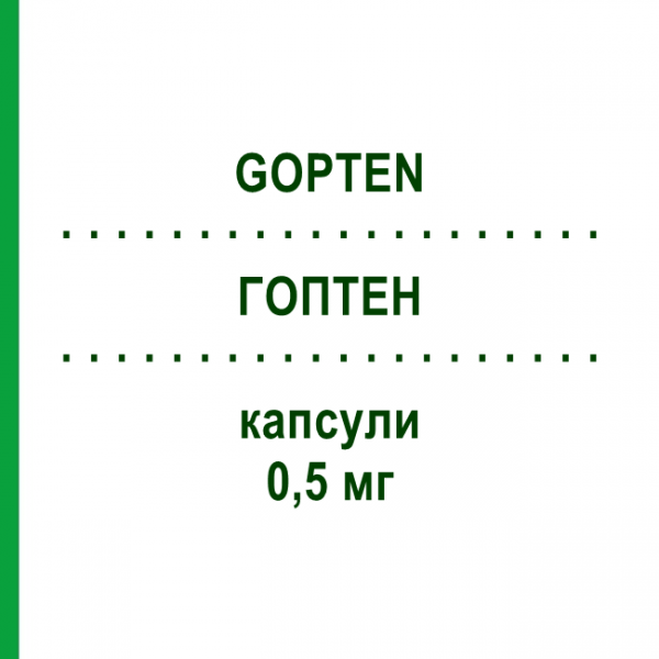 ГОПТЕН (GOPTEN) 0,5 мг капсули 28 шт - Трандолаприл VIATRIS