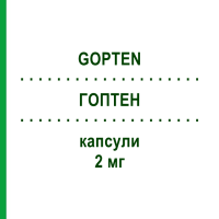 ГОПТЕН (GOPTEN) 2 мг капсули 14 шт - Трандолаприл VIATRIS