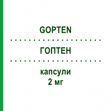 ГОПТЕН (GOPTEN) 2 мг капсулы 14 шт - Трандолаприл VIATRIS