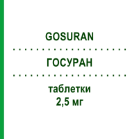 ГОСУРАН (GOSURAN) 2,5 мг таблетки 30 шт - Летрозол GENETIC