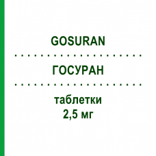 ГОСУРАН (GOSURAN) 2,5 мг таблетки 30 шт - Летрозол GENETIC