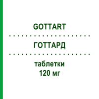 ГОТТАРД (GOTTART) 120 мг таблетки 28 шт - Фебуксостат S.F.GROUP