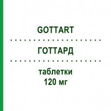 ГОТТАРТ (GOTTART) 120 мг таблетки 28 шт - Фебуксостат S.F.GROUP