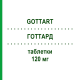 ГОТТАРТ (GOTTART) 120 мг таблетки 28 шт - Фебуксостат S.F.GROUP