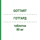ГОТТАРД (GOTTART) 80 мг таблетки 28 шт - Фебуксостат S.F.GROUP