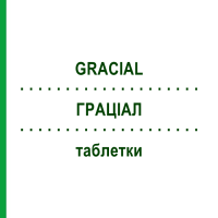 ГРАЦІАЛ (GRACIAL) таблетки 22 шт - Дезогестрел, Етинілестрадіол ASPEN