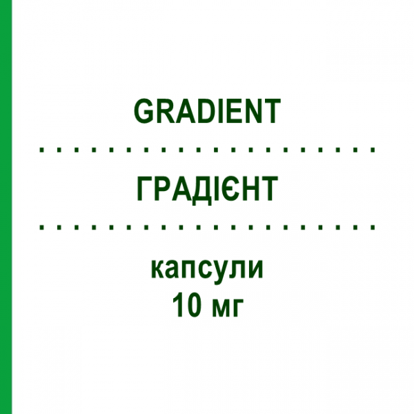 ГРАДІЄНТ (GRADIENT) 10 мг капсули 50 шт - Флунаризин POLIFARMA