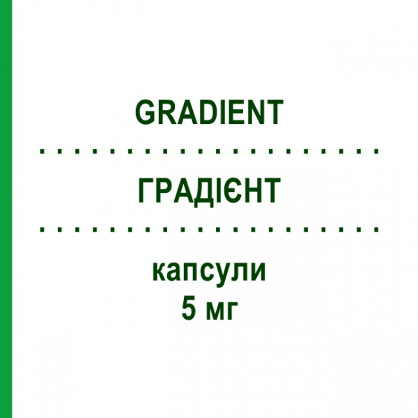 ГРАДИЕНТ (GRADIENT) 5 мг капсулы 50 шт - Флунаризин POLIFARMA