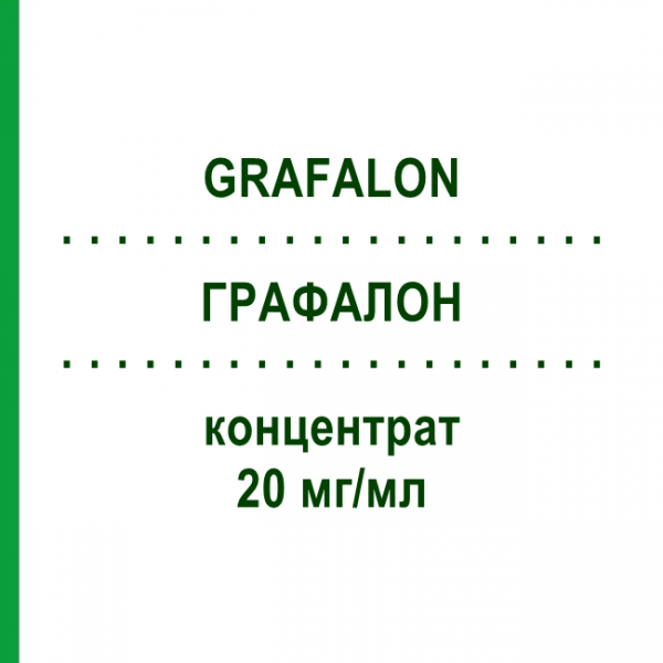 ГРАФАЛОН (GRAFALON) 20 мг/мл концентрат 5 мл - Антитимоцитарный иммуноглобулин NEOVII BIOTECH