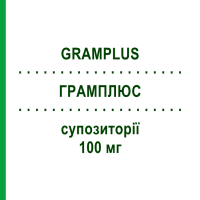 ГРАМПЛЮС (GRAMPLUS) 100 мг суппозитории 15 шт - Клофоктол CHIESI