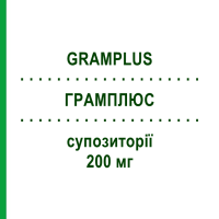 ГРАМПЛЮС (GRAMPLUS) 200 мг супозиторії 15 шт - Клофоктол CHIESI