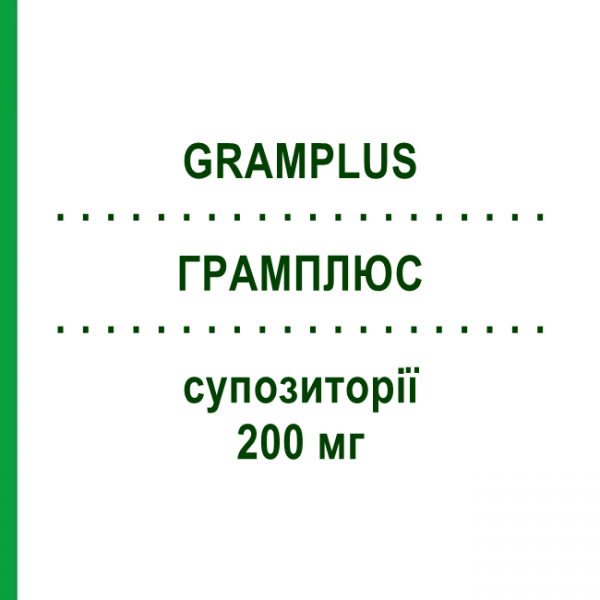 ГРАМПЛЮС (GRAMPLUS) 200 мг суппозитории 15 шт - Клофоктол CHIESI