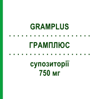 ГРАМПЛЮС (GRAMPLUS) 750 мг супозиторії 10 шт - Клофоктол CHIESI
