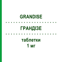 ГРАНДІЗЕ (GRANDISE) 1 мг таблетки 10 шт - Гранісетрон LANOVA FARMACEUTICI
