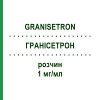 ГРАНІСЕТРОН (GRANISETRON) 1 мг/мл розчин 10x3 мл - Гранісетрон BAXTER