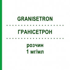 ГРАНИСЕТРОН (GRANISETRON) 1 мг/мл раствор 10x3 мл - Гранисетрон BAXTER