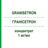 ГРАНІСЕТРОН (GRANISETRON) 1 мг/мл концентрат 5x1 мл - Гранісетрон HAMELN PHARMA