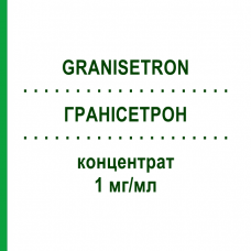 ГРАНИСЕТРОН (GRANISETRON) 1 мг/мл концентрат 5x1 мл - Гранисетрон HAMELN PHARMA