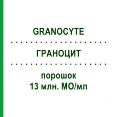 ГРАНОЦИТ (GRANOCYTE) 13 млн. МЕ/мл порошок 5 шт - Ленограстим ABACUS MEDICINE