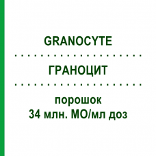 ГРАНОЦИТ (GRANOCYTE) 34 млн. МЕ/мл доз порошок 5 шт - Ленограстим DOCPHARM