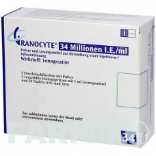 ГРАНОЦИТ (GRANOCYTE) 34 млн. МЕ/мл порошок 5 шт - Ленограстим FD PHARMA