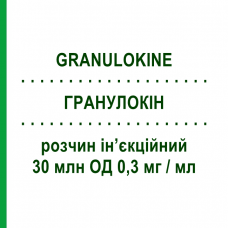 ГРАНУЛОКИН (GRANULOKINE) 30 млн ЕД 0,3 мг/мл раствор инъекционный 1 мл - Филграстим AMGEN