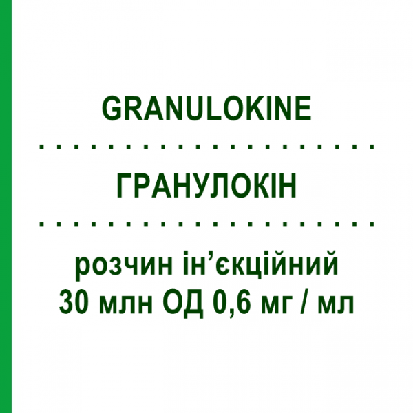 ГРАНУЛОКИН (GRANULOKINE) 30 млн ЕД 0,6 мг/мл раствор инъекционный 0,5 мл - Филграстим AMGEN
