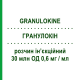 ГРАНУЛОКІН (GRANULOKINE) 30 млн ОД 0,6 мг/мл розчин ін’єкційний 0,5 мл - Філграстим AMGEN