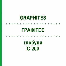 ГРАФИТЕС (GRAPHITES) C 200 глобули 10 г - Гомеопатия SPAGYRA