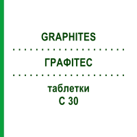 ГРАФІТЕС (GRAPHITES) C 30 таблетки 80 шт - Гомеопатія DHU