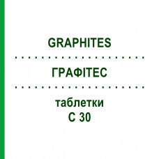 ГРАФИТЕС (GRAPHITES) C 30 таблетки 80 шт - Гомеопатия DHU