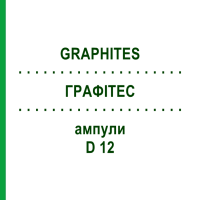 ГРАФИТЕС (GRAPHITES) D 12 ампулы 8x1 мл - Гомеопатия DHU