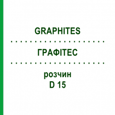 ГРАФИТЕС (GRAPHITES) D 15 раствор 20 мл - Гомеопатия DHU