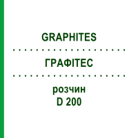 ГРАФИТЕС (GRAPHITES) D 200 раствор 20 мл - Гомеопатия DHU