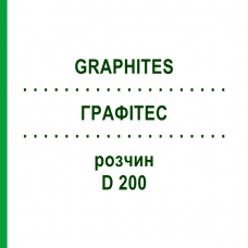 ГРАФИТЕС (GRAPHITES) D 200 раствор 20 мл - Гомеопатия DHU
