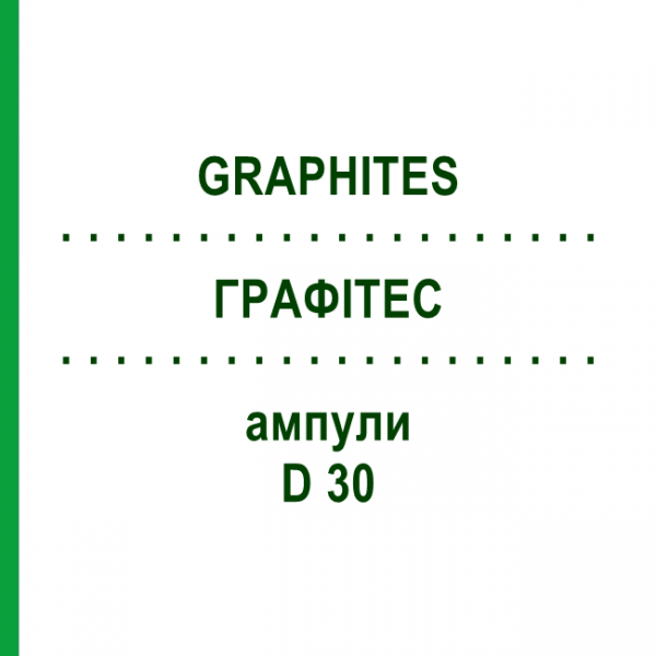 ГРАФІТЕС (GRAPHITES) D 30 ампули 10x1 мл - Гомеопатія WALA HEILMITTEL